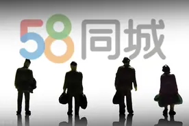 疯狂改名的58，退出了自己的时代图片