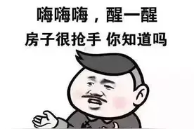 心态崩了呀！秦皇岛最新房价出炉！又涨了图片
