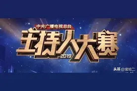 《主持人大赛》60强完美亮相，35名女主持人中的第一美女是谁图片