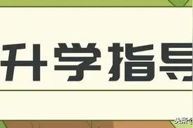 紧急扩散！中小学入学信息补报方式变了！附各区教育局电话图片