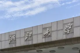 浙大毕业生就业报告公布：1746名毕业生被世界500强录用图片