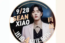 肖战：循梦而行，向阳而生，逆风飞翔，归来如往图片
