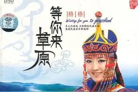 我在草原等你图片