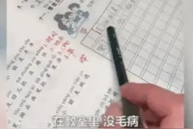 妈妈辅导孩子写功课，不时“河东狮大吼”，孩子：我觉得我没错图片