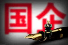 公务员怎么才能跳槽到国企，拿几十万年薪？这篇文章说透了图片