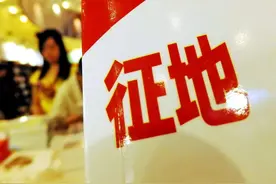 雁塔区公布征地补偿标准，耕地235780元/亩的涉及44个村图片