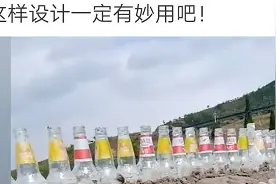 为什么房顶上要放那么多的水瓶？一刮风一排哨！哈哈哈哈图片