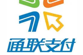 通易付疑似清盘，涨价、跳码、偷扣流量费，用户+代理商双双被割图片