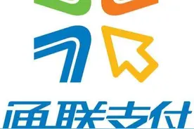 通易付疑似清盘，涨价、跳码、偷扣流量费，用户+代理商双双被割图片