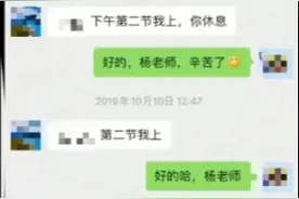 开直播上网课，体育老师偷偷笑了，主科老师开玩笑：该还你课了吧图片
