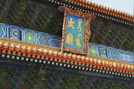 《雍正王朝》张廷玉死后配享太庙，让后代皇帝给他磕头，凭什么？图片