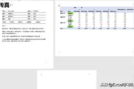 将Word中的某一页设置为横向布局，其他页仍保持纵向，可行？图片