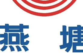 中国农垦品牌故事丨燕塘长歌图片