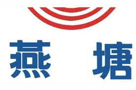 中国农垦品牌故事丨燕塘长歌图片