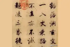 书法用笔贵用锋｜关于三种不同的用锋，你都写对了吗？图片