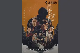 你看了吗？爆款网剧《隐秘的角落》豆瓣评分9.0，台词“一起爬山吗”已成热门梗图片