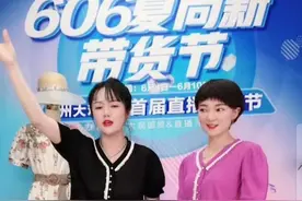 郑州火车站服装商圈线上激战：10多个商家直播一周销售额超300万元图片