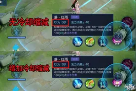 你当真了解冷却缩减？减CD也分三六九等，并非适用于每一个英雄图片