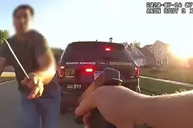 美国女警连开9枪打死持刀冲向她的男子，执法视频曝光图片