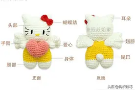 钩织技巧-Kitty 床铃钩织详细图解，钩织完成可以安装在床上图片
