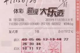 厦门彩民大复式擒大乐透1115万，号码要感谢同事图片