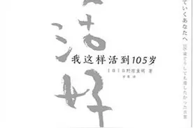 探索未知的自己，Keep on going | 读《活好》有感图片