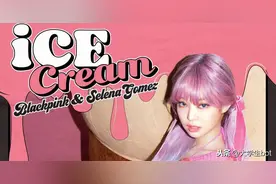 粉墨x赛琳娜合作曲《Ice Cream》曝光单人预告照图片