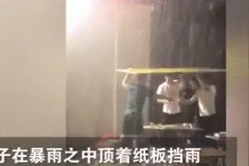 几名男子暴雨中顶纸板吃饭喝酒，火了！原因太感人图片
