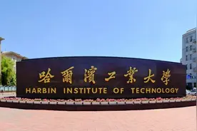 西安交通大学和哈尔滨工业大学2019年在各省投档线和录取最低位次图片