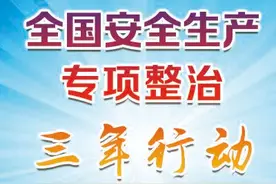 河北省应急管理厅部署开展烟花爆竹行业重大生产安全事故隐患专项执法检查图片