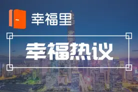 15年后人人有房住！清华大学教授神预言，没房住的人不用愁了｜幸福热议图片