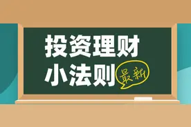 一个年入一万、十万、百万的人通用的投资法则图片