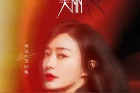《怪你过分美丽》剧照公布：美丽人生不设限图片