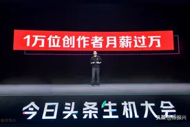 头条作者取得收益“秘文”图片