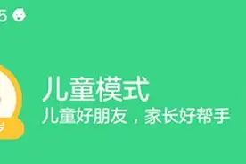 寓教于乐成绩好，儿童模式立功劳！浅谈vivo手机儿童模式图片