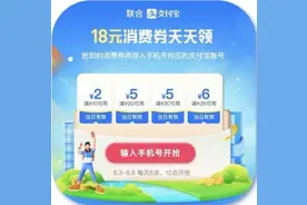 小虹送福利~支付宝消费券明起可领，连发6天！每天两个点准时开抢！图片