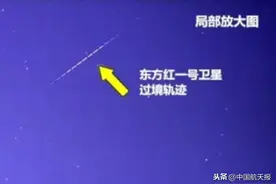 看！50年前的东方红一号依然在轨，至今仍可见｜追星VLOG图片