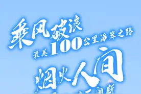浓缩的精华，24小时看尽烟台一夏图片