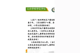重磅！西安这所公办学校2020年入学流程公布，6月19日起进行审核登记图片