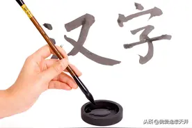 中国最牛的汉字，一半以上的国人都不认识，你认识几个？图片
