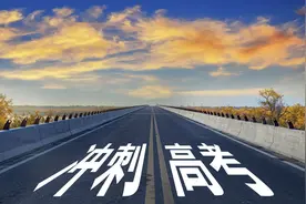 十年寒窗苦读日 只盼金榜题名时图片