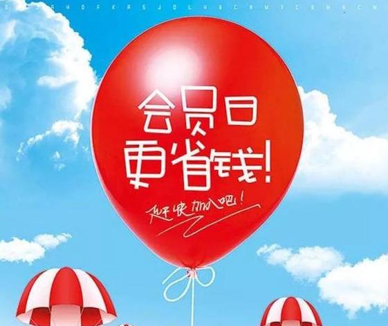 美业新店1天上门300人,“会员日半价”让顾客持续爆满