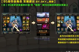 DNF：100级版本怎么玩？分析各阶段角色在新版本中的发展方向图片