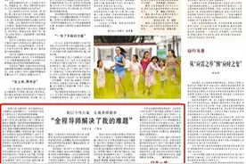 《人民日报》关注！院士当导师！北京这所高校10000余名本科生全都配备导师！图片