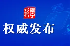 速看！今天起，广西区直住房公积金管理中心全面恢复线下业务图片