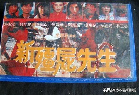 英叔的僵尸片大全，收藏起来慢慢看