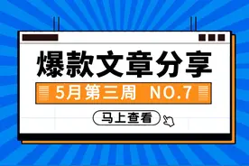 美食爆文大放送 |  标题巧用数字和对比，文章内容真实更吸引图片