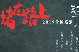 双周表演预告 | 渣男、喜剧、太空、落日飞车、夏小虎……等你来图片