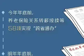 国务院定了！含新生儿落户、户口迁移等140件事要异地能办图片