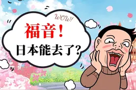 最新消息！日本正式解禁！留学生终于能赴日留学图片